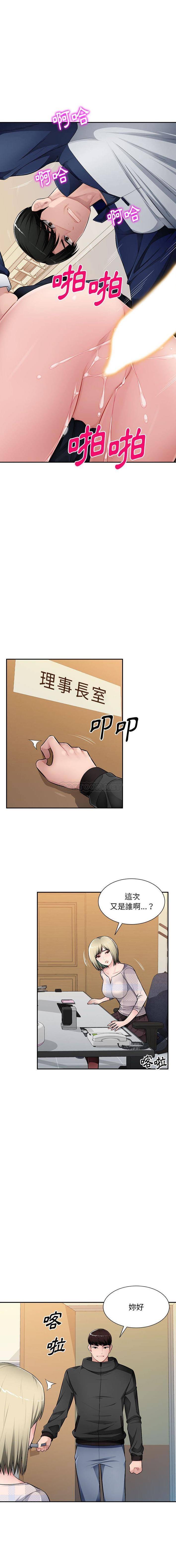 [Manhwa] A family of chaos Incest, mature woman, big breasts, incompetent#[16P]-15
