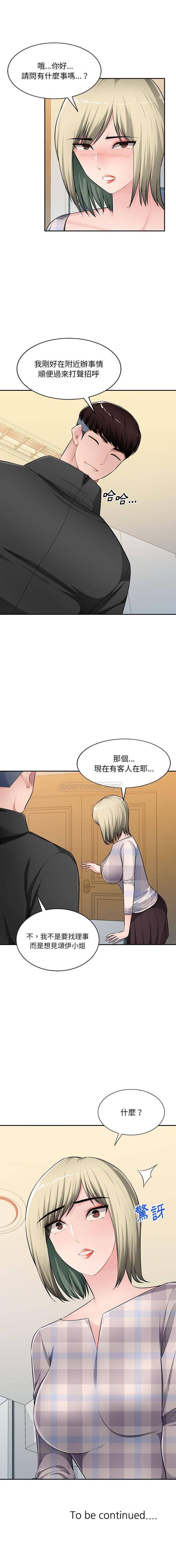 [Manhwa] A family of chaos Incest, mature woman, big breasts, incompetent#[16P]-16