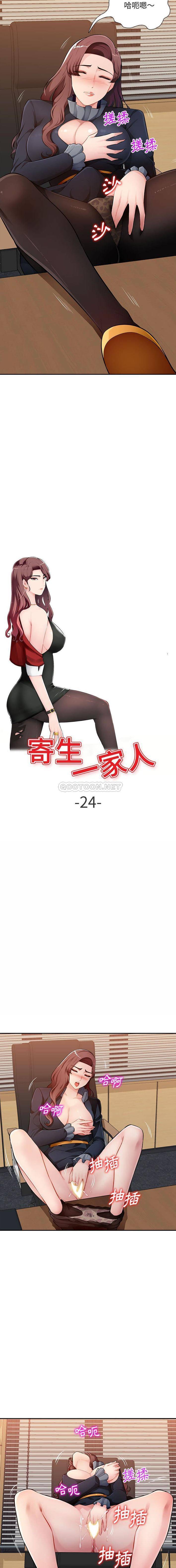 [Manhwa] A family of chaos Incest, mature woman, big breasts, incompetent#[16P]-2