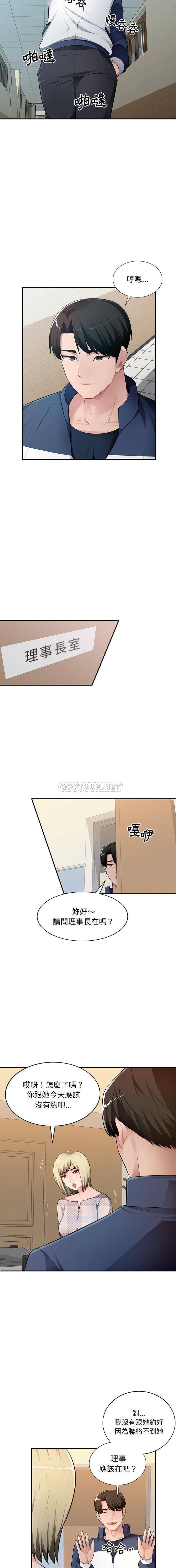 [Manhwa] A family of chaos Incest, mature woman, big breasts, incompetent#[16P]-4
