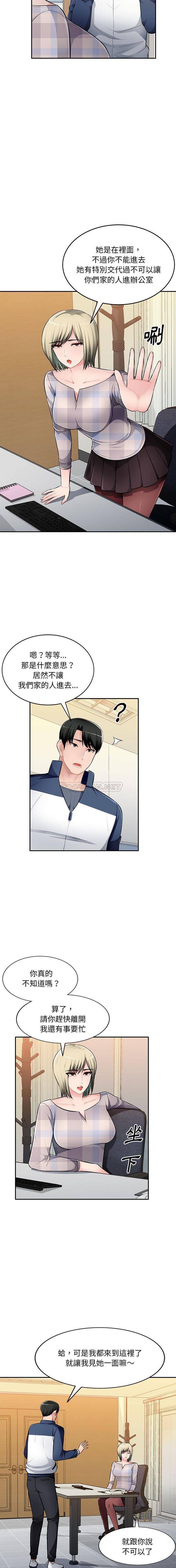 [Manhwa] A family of chaos Incest, mature woman, big breasts, incompetent#[16P]-5