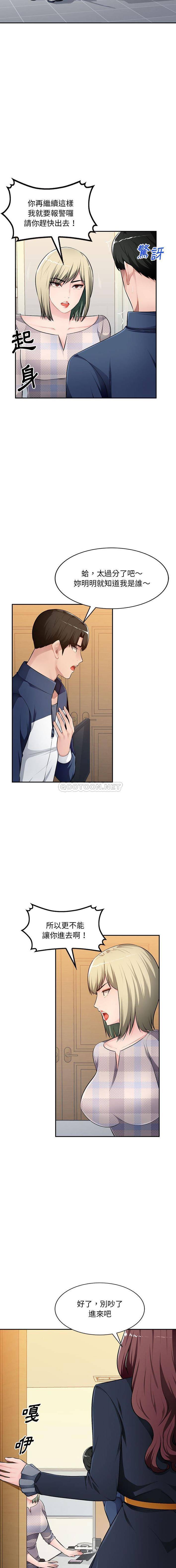 [Manhwa] A family of chaos Incest, mature woman, big breasts, incompetent#[16P]-6