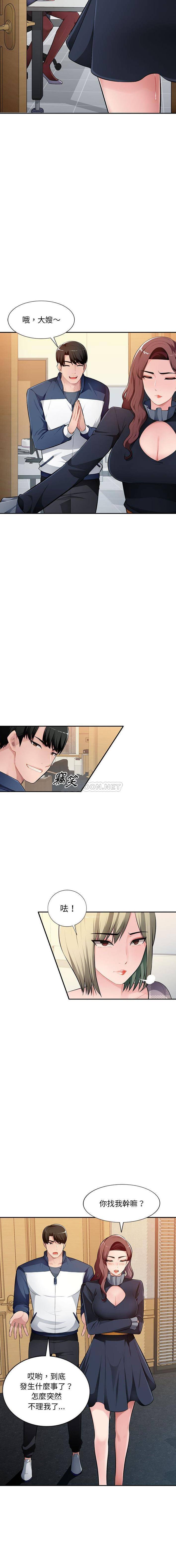 [Manhwa] A family of chaos Incest, mature woman, big breasts, incompetent#[16P]-7