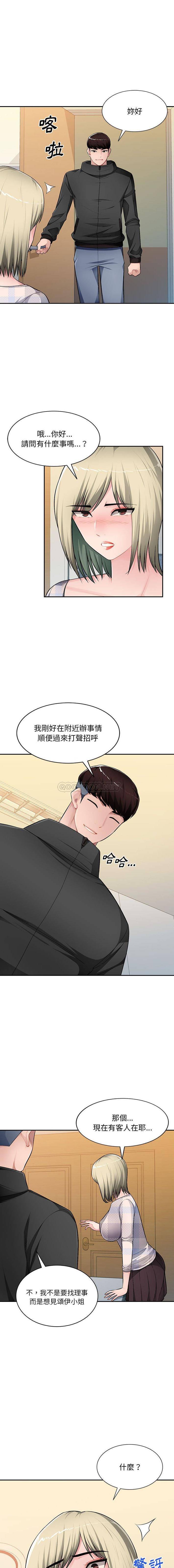 [Manhwa] A family of chaos Incest, mature woman, big breasts, incompetent#[16P]-1