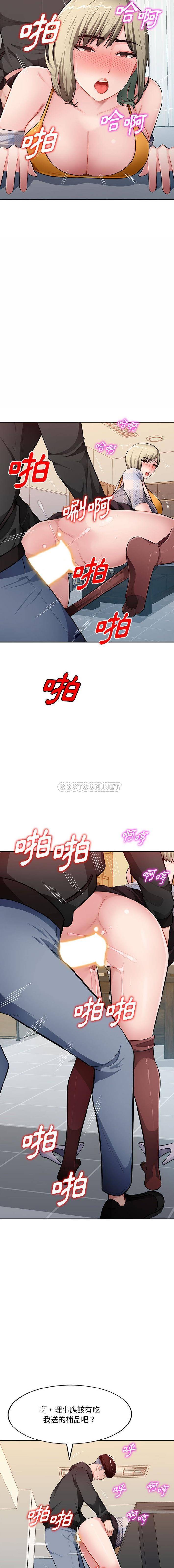 [Manhwa] A family of chaos Incest, mature woman, big breasts, incompetent#[16P]-12