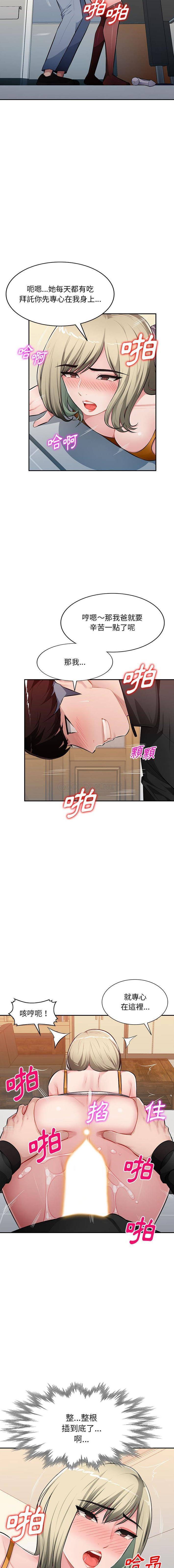 [Manhwa] A family of chaos Incest, mature woman, big breasts, incompetent#[16P]-13