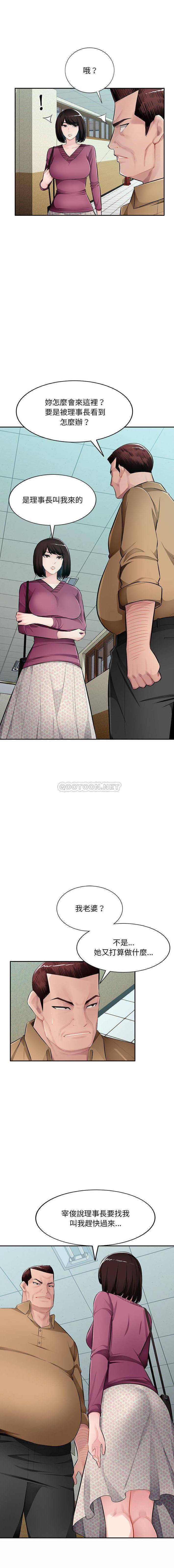 [Manhwa] A family of chaos Incest, mature woman, big breasts, incompetent#[16P]-15