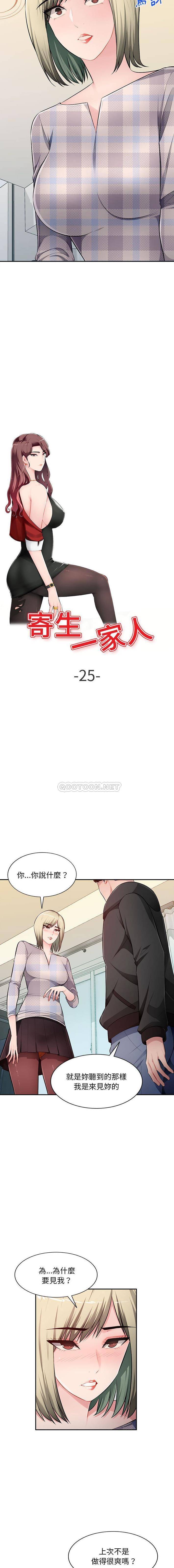 [Manhwa] A family of chaos Incest, mature woman, big breasts, incompetent#[16P]-2