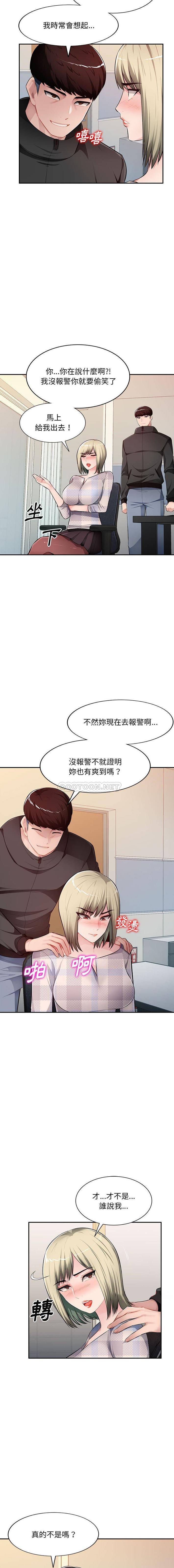 [Manhwa] A family of chaos Incest, mature woman, big breasts, incompetent#[16P]-3