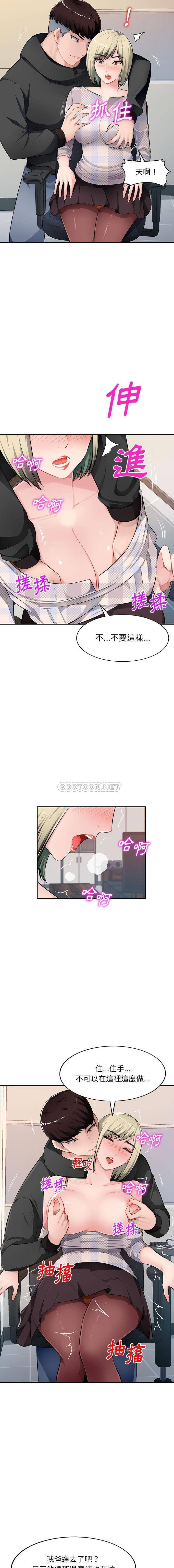 [Manhwa] A family of chaos Incest, mature woman, big breasts, incompetent#[16P]-4
