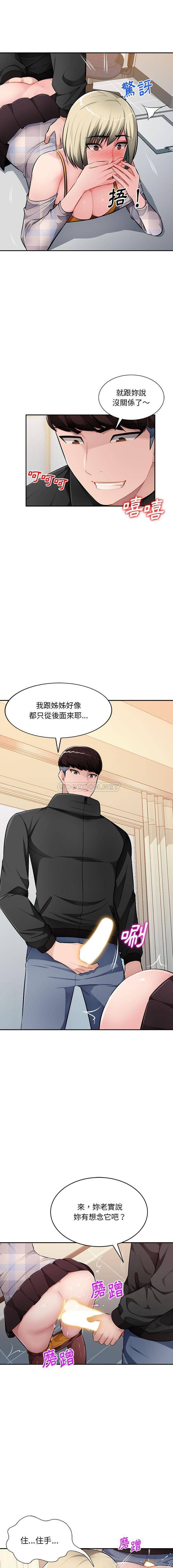 [Manhwa] A family of chaos Incest, mature woman, big breasts, incompetent#[16P]-8