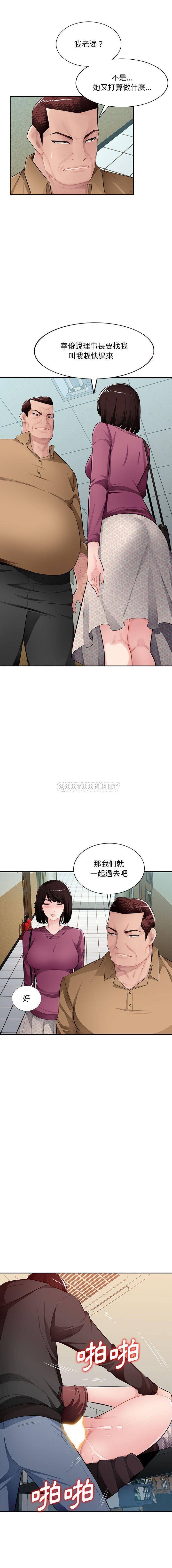[Manhwa] A family of chaos Incest, mature woman, big breasts, incompetent#[16P]-1