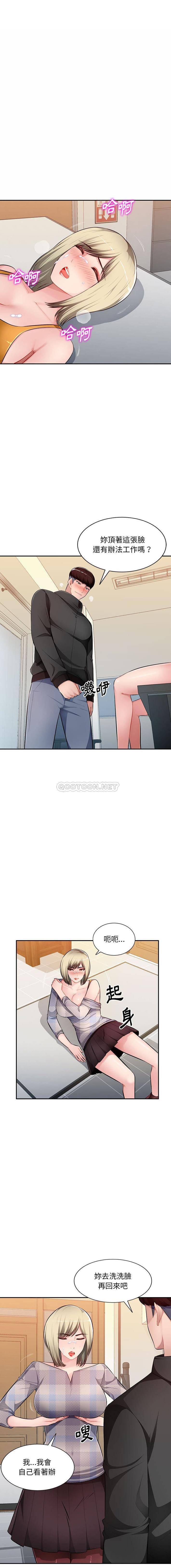 [Manhwa] A family of chaos Incest, mature woman, big breasts, incompetent#[16P]-12