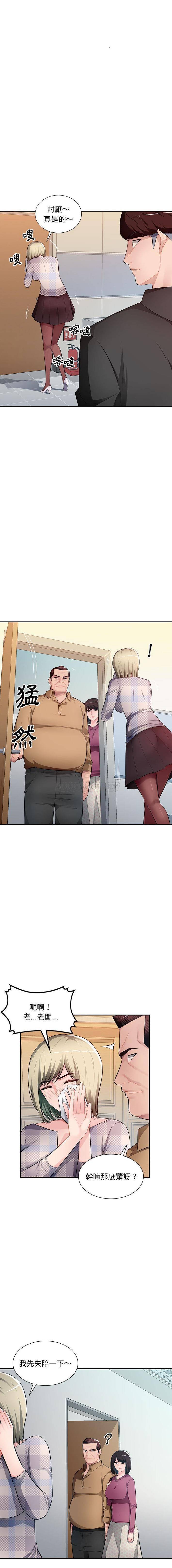 [Manhwa] A family of chaos Incest, mature woman, big breasts, incompetent#[16P]-13
