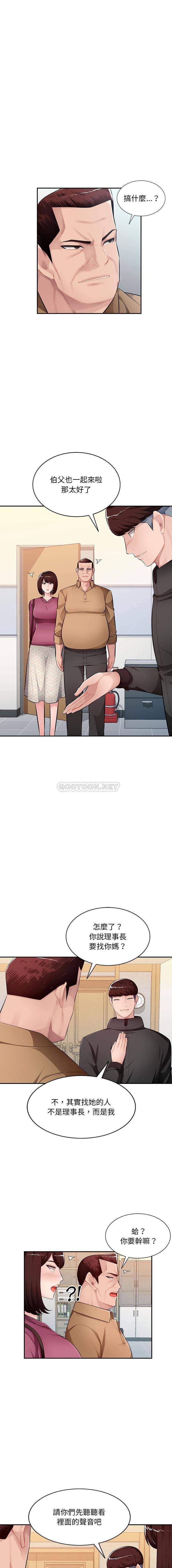 [Manhwa] A family of chaos Incest, mature woman, big breasts, incompetent#[16P]-14