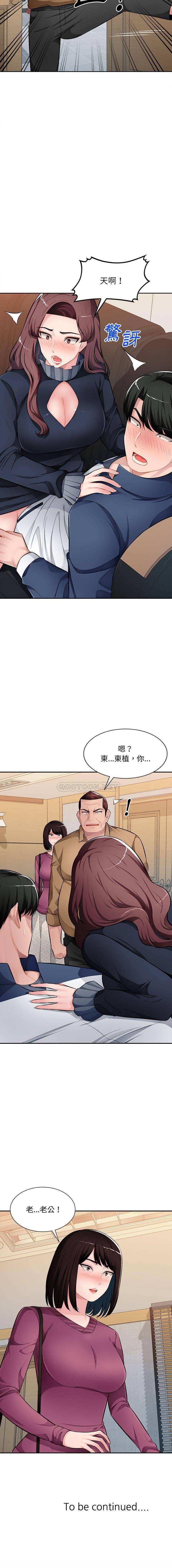 [Manhwa] A family of chaos Incest, mature woman, big breasts, incompetent#[16P]-16