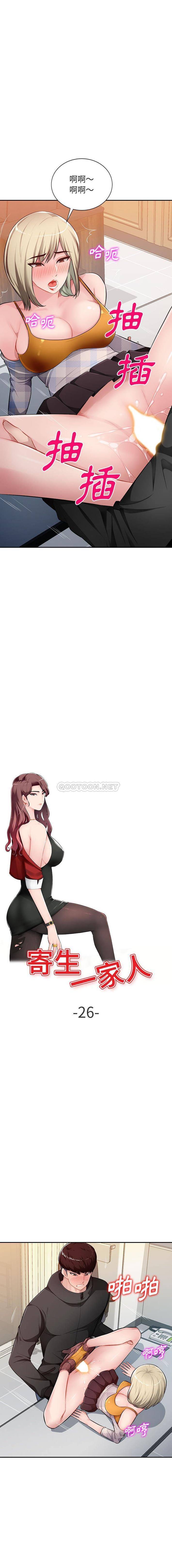 [Manhwa] A family of chaos Incest, mature woman, big breasts, incompetent#[16P]-2