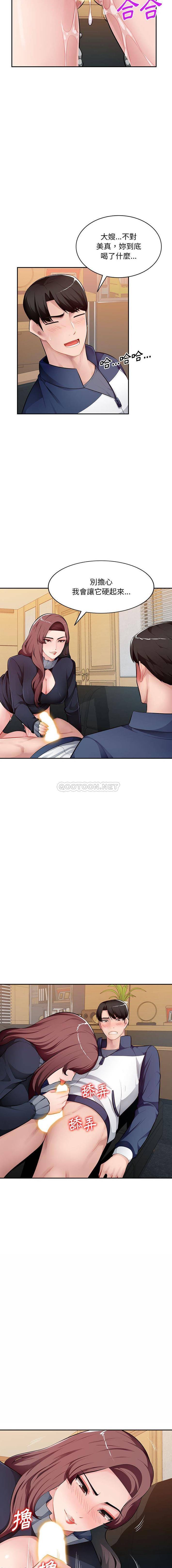[Manhwa] A family of chaos Incest, mature woman, big breasts, incompetent#[16P]-7