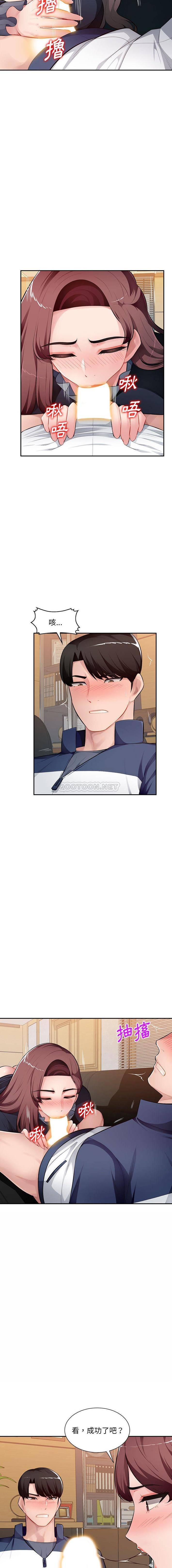 [Manhwa] A family of chaos Incest, mature woman, big breasts, incompetent#[16P]-8