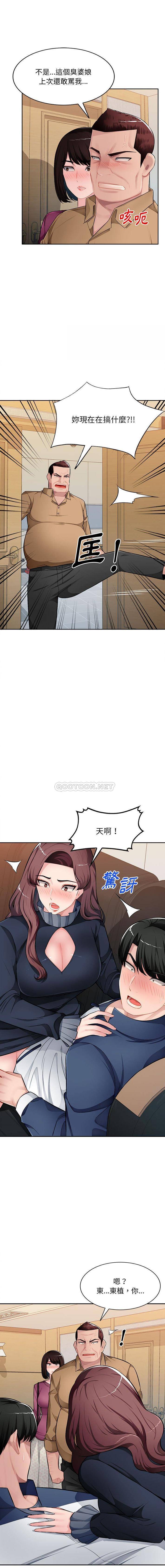 [Manhwa] A family of chaos Incest, mature woman, big breasts, incompetent#[16P]-1