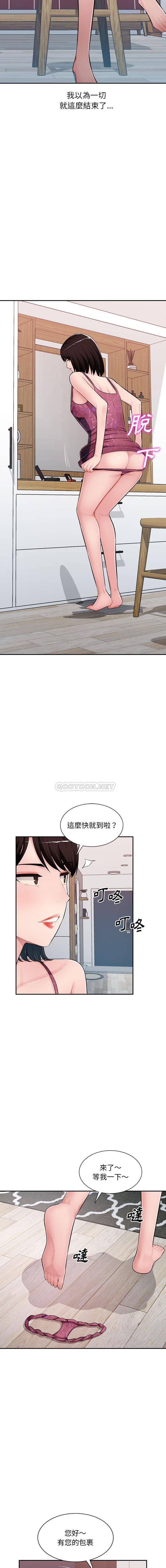 [Manhwa] A family of chaos Incest, mature woman, big breasts, incompetent#[16P]-10