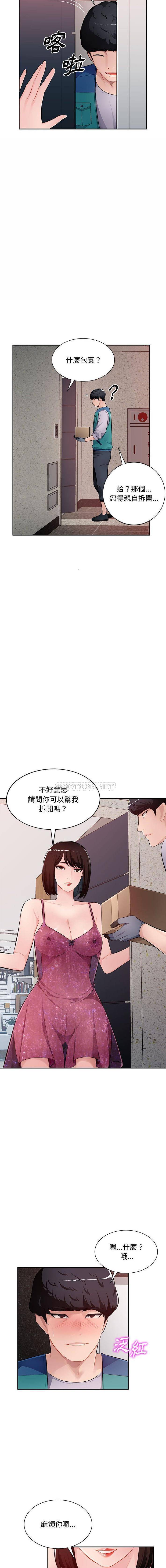 [Manhwa] A family of chaos Incest, mature woman, big breasts, incompetent#[16P]-11