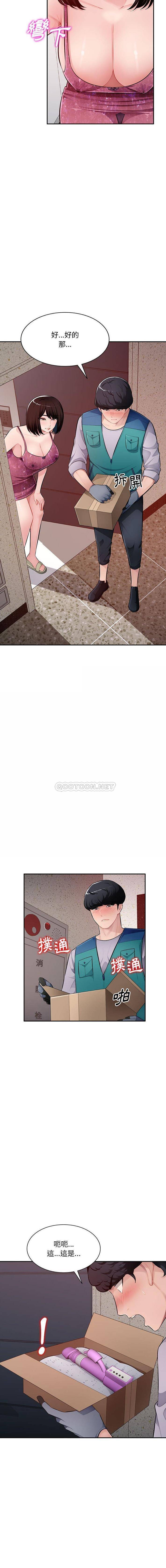 [Manhwa] A family of chaos Incest, mature woman, big breasts, incompetent#[16P]-12