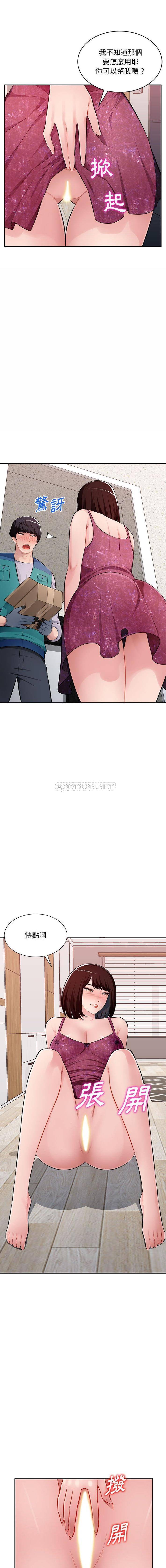 [Manhwa] A family of chaos Incest, mature woman, big breasts, incompetent#[16P]-13
