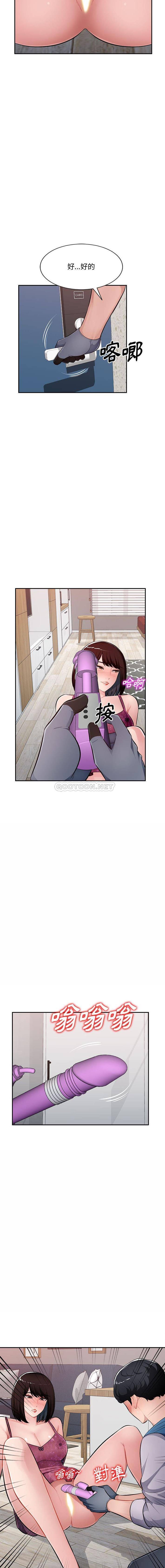 [Manhwa] A family of chaos Incest, mature woman, big breasts, incompetent#[16P]-14