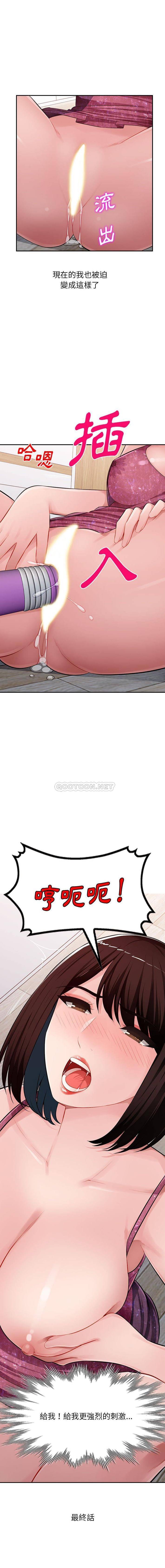 [Manhwa] A family of chaos Incest, mature woman, big breasts, incompetent#[16P]-16