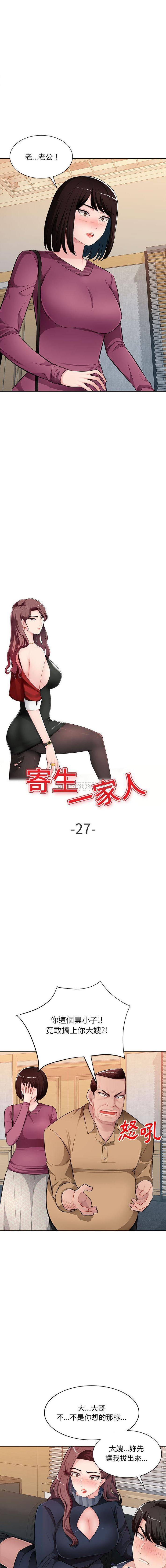 [Manhwa] A family of chaos Incest, mature woman, big breasts, incompetent#[16P]-2