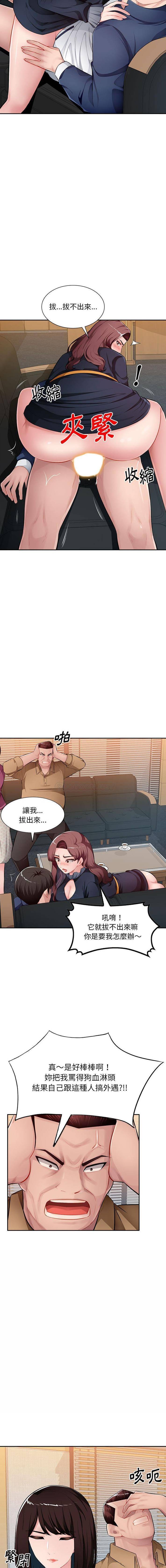[Manhwa] A family of chaos Incest, mature woman, big breasts, incompetent#[16P]-3