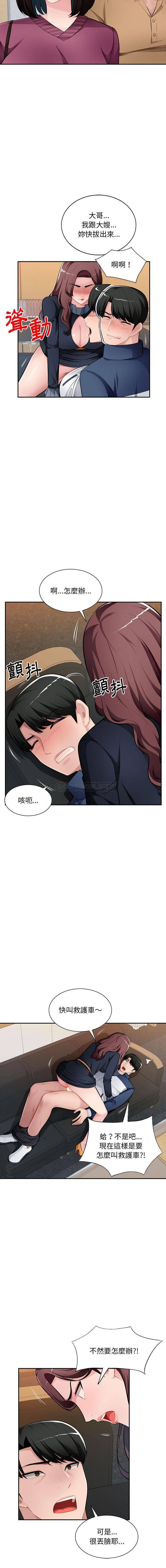 [Manhwa] A family of chaos Incest, mature woman, big breasts, incompetent#[16P]-4