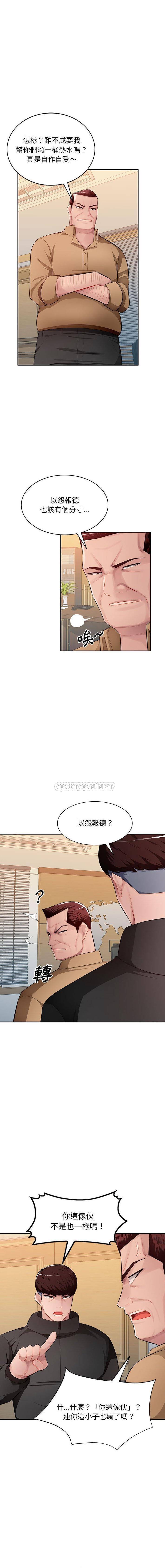 [Manhwa] A family of chaos Incest, mature woman, big breasts, incompetent#[16P]-5