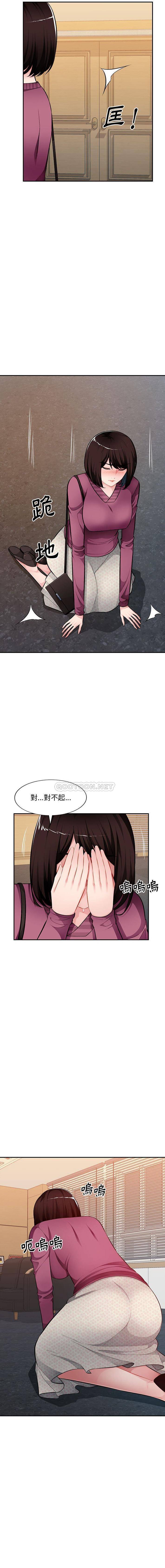 [Manhwa] A family of chaos Incest, mature woman, big breasts, incompetent#[16P]-8
