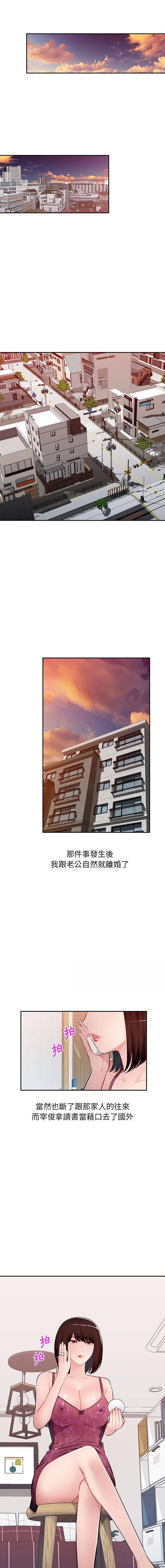 [Manhwa] A family of chaos Incest, mature woman, big breasts, incompetent#[16P]-9