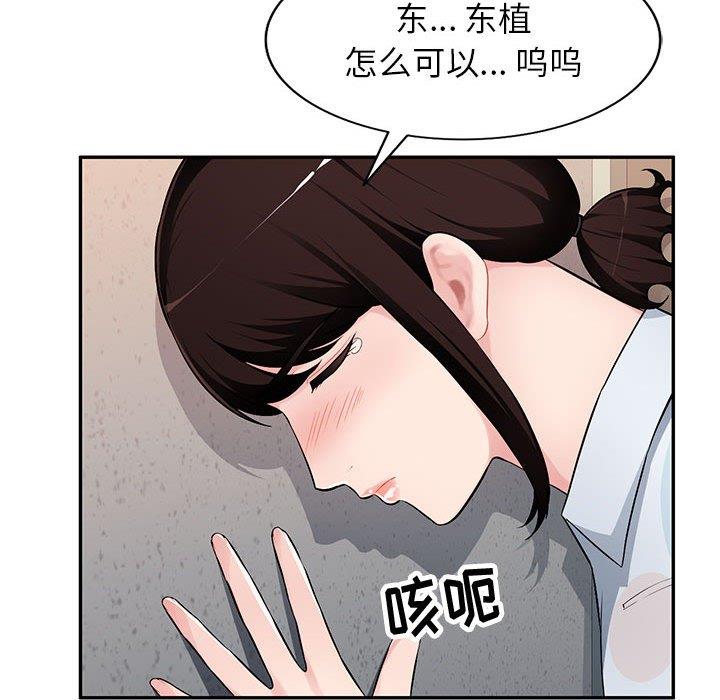[Manhwa] A family of chaos Incest, mature woman, big breasts, incompetent#[133P]-116