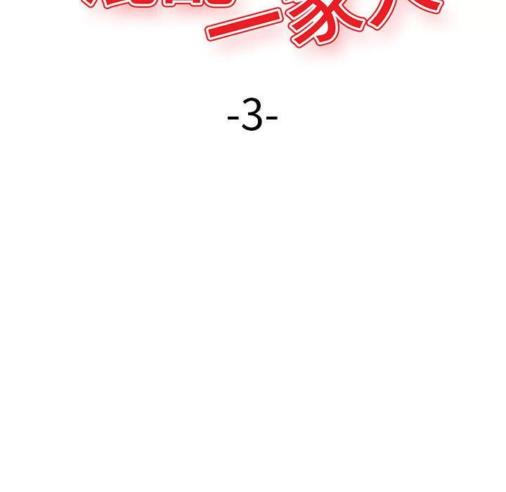 [Manhwa] A family of chaos Incest, mature woman, big breasts, incompetent#[133P]-14