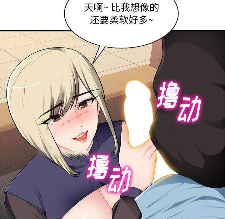 [Manhwa] A family of chaos Incest, mature woman, big breasts, incompetent#[133P]-18