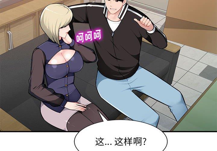 [Manhwa] A family of chaos Incest, mature woman, big breasts, incompetent#[133P]-2