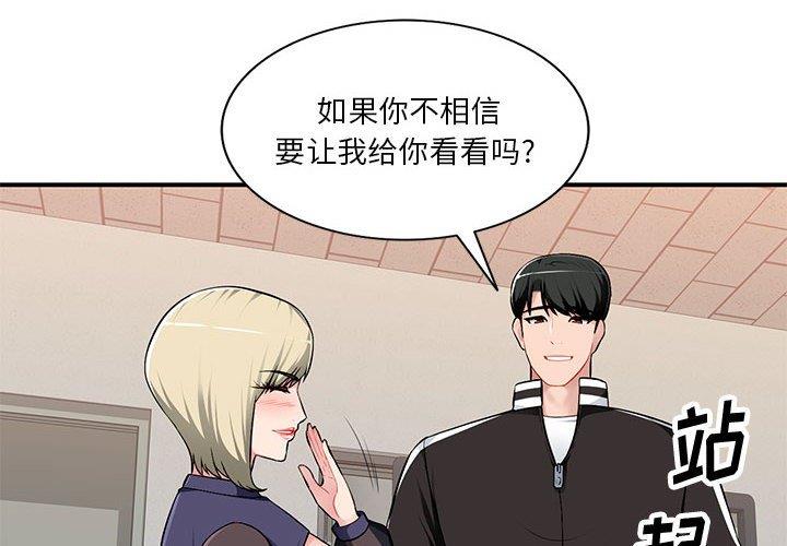 [Manhwa] A family of chaos Incest, mature woman, big breasts, incompetent#[133P]-4
