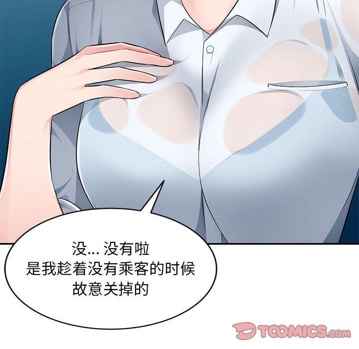 [Manhwa] A family of chaos Incest, mature woman, big breasts, incompetent#[133P]-56
