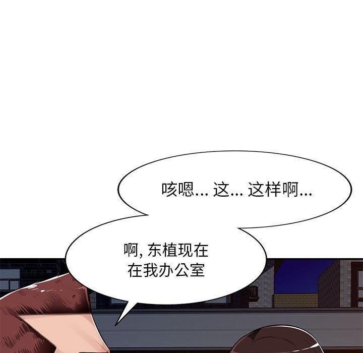 [Manhwa] A family of chaos Incest, mature woman, big breasts, incompetent#[133P]-57
