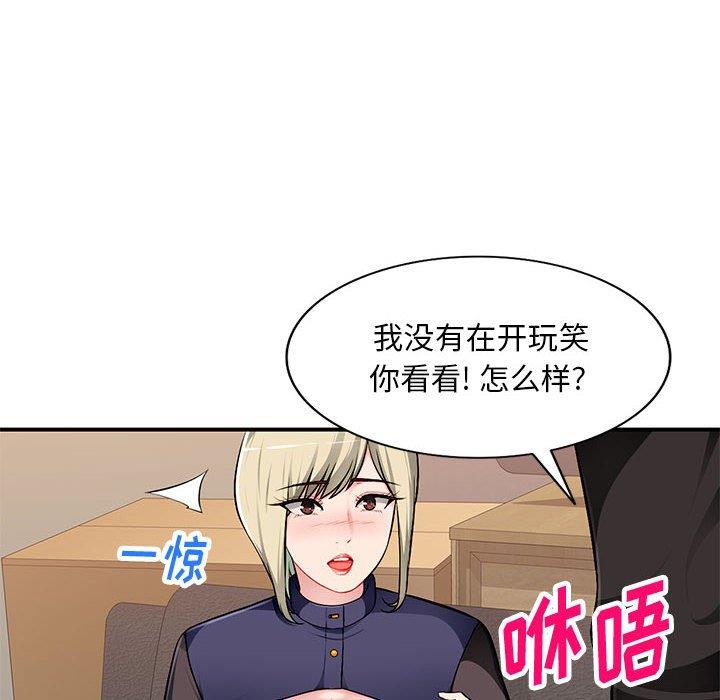 [Manhwa] A family of chaos Incest, mature woman, big breasts, incompetent#[133P]-6
