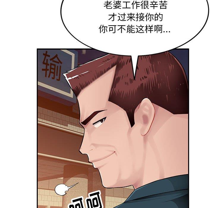 [Manhwa] A family of chaos Incest, mature woman, big breasts, incompetent#[133P]-62