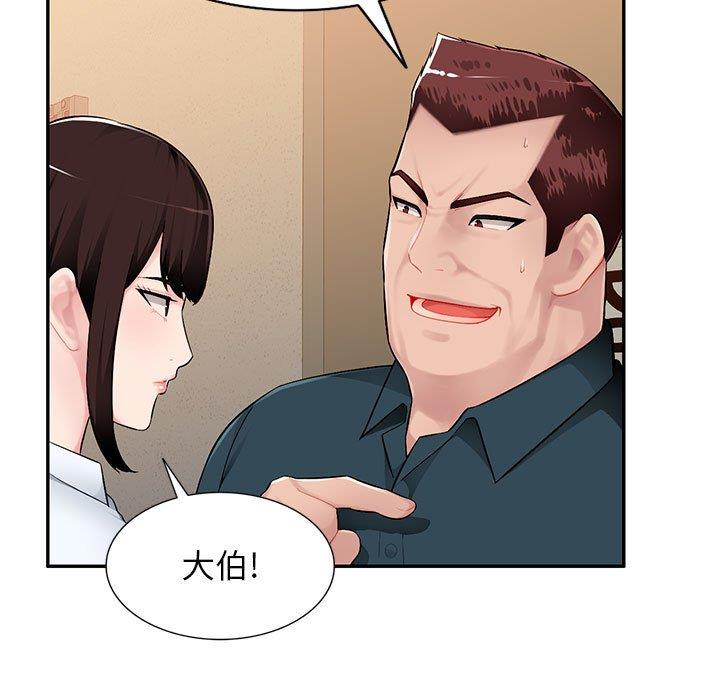 [Manhwa] A family of chaos Incest, mature woman, big breasts, incompetent#[133P]-73