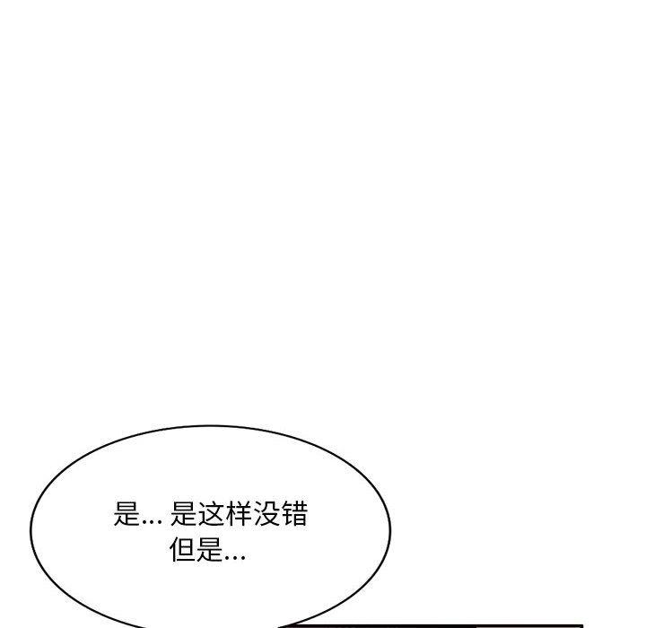 [Manhwa] A family of chaos Incest, mature woman, big breasts, incompetent#[133P]-76
