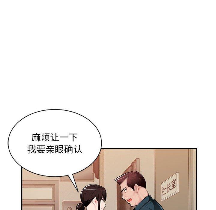 [Manhwa] A family of chaos Incest, mature woman, big breasts, incompetent#[133P]-78