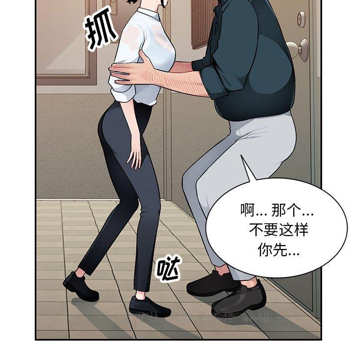 [Manhwa] A family of chaos Incest, mature woman, big breasts, incompetent#[133P]-79