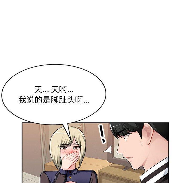 [Manhwa] A family of chaos Incest, mature woman, big breasts, incompetent#[133P]-8